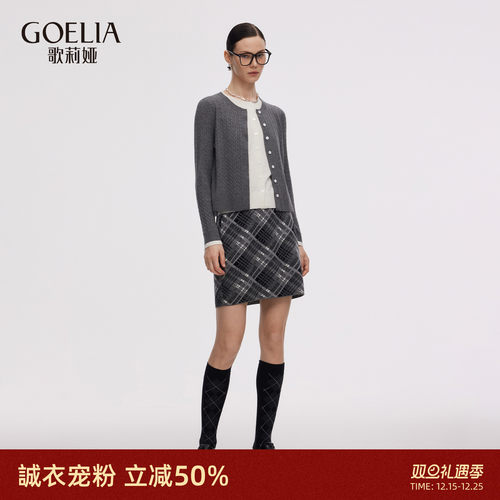 歌莉娅秋季格雷系穿搭两件套装女