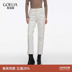 歌莉娅白色九分牛仔裤女新款秋季穿搭高腰抓绒长裤1ECRCD080