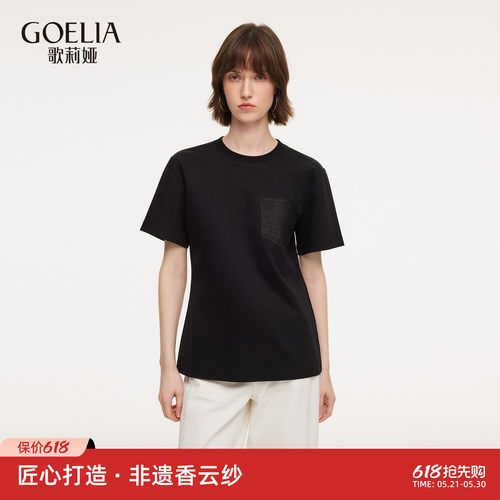 歌莉娅夏季针织短袖T恤上衣女