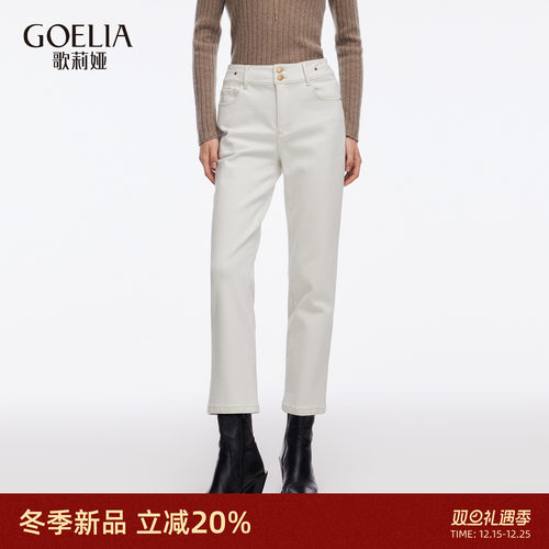歌莉娅秋季抓绒高腰九分牛仔裤女