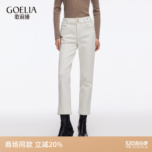 歌莉娅秋季抓绒高腰九分牛仔裤女