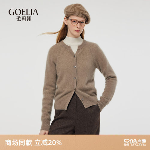 修身羊绒开衫歌莉娅毛衣外套女