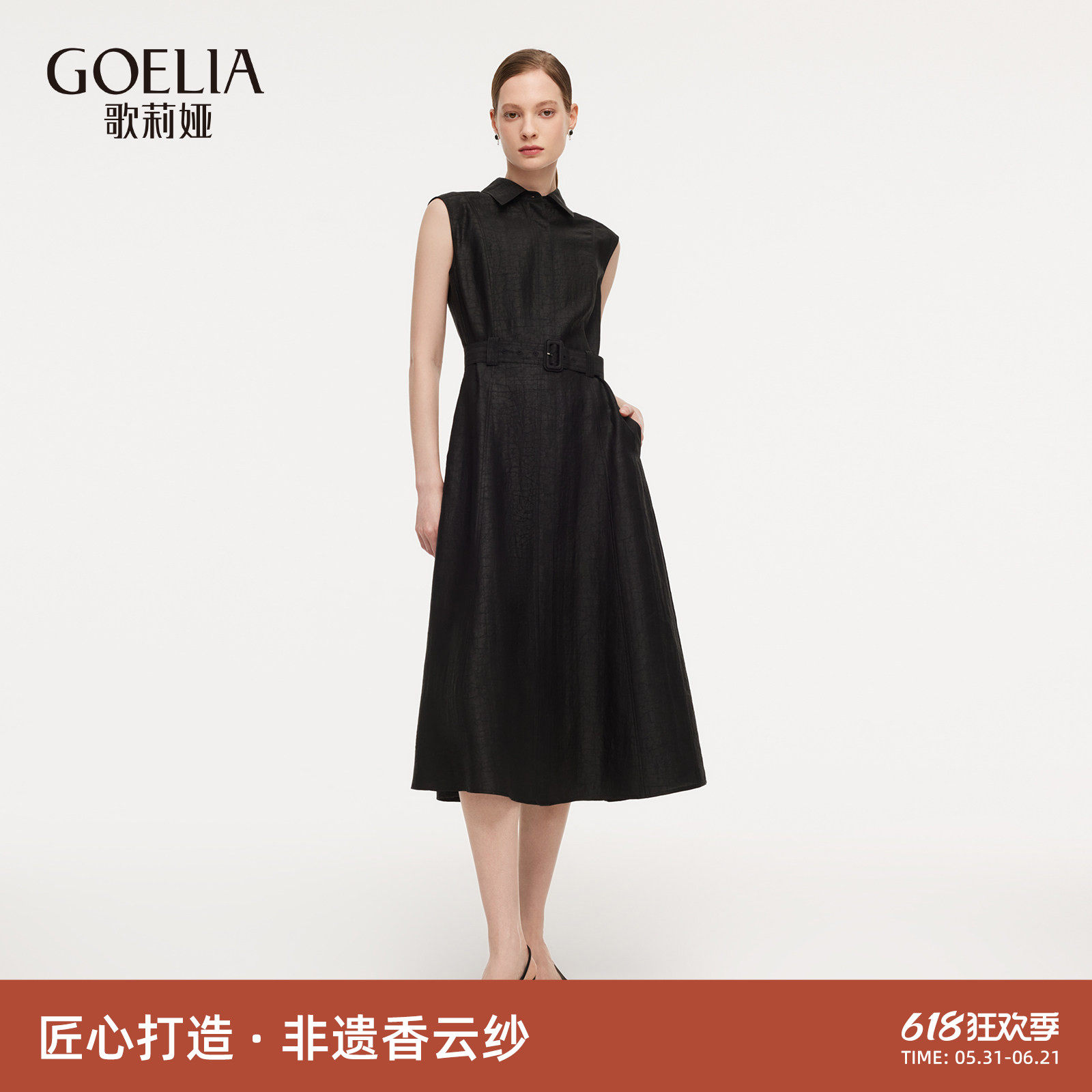 歌莉娅夏季香云纱真丝连衣裙女