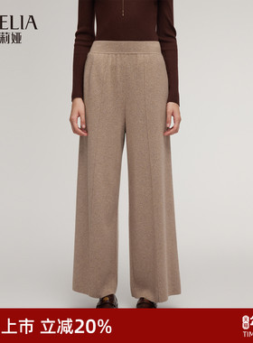 歌莉娅羊毛羊绒阔腿裤女秋冬2025新款休闲穿搭高腰长裤1ECL1Q440