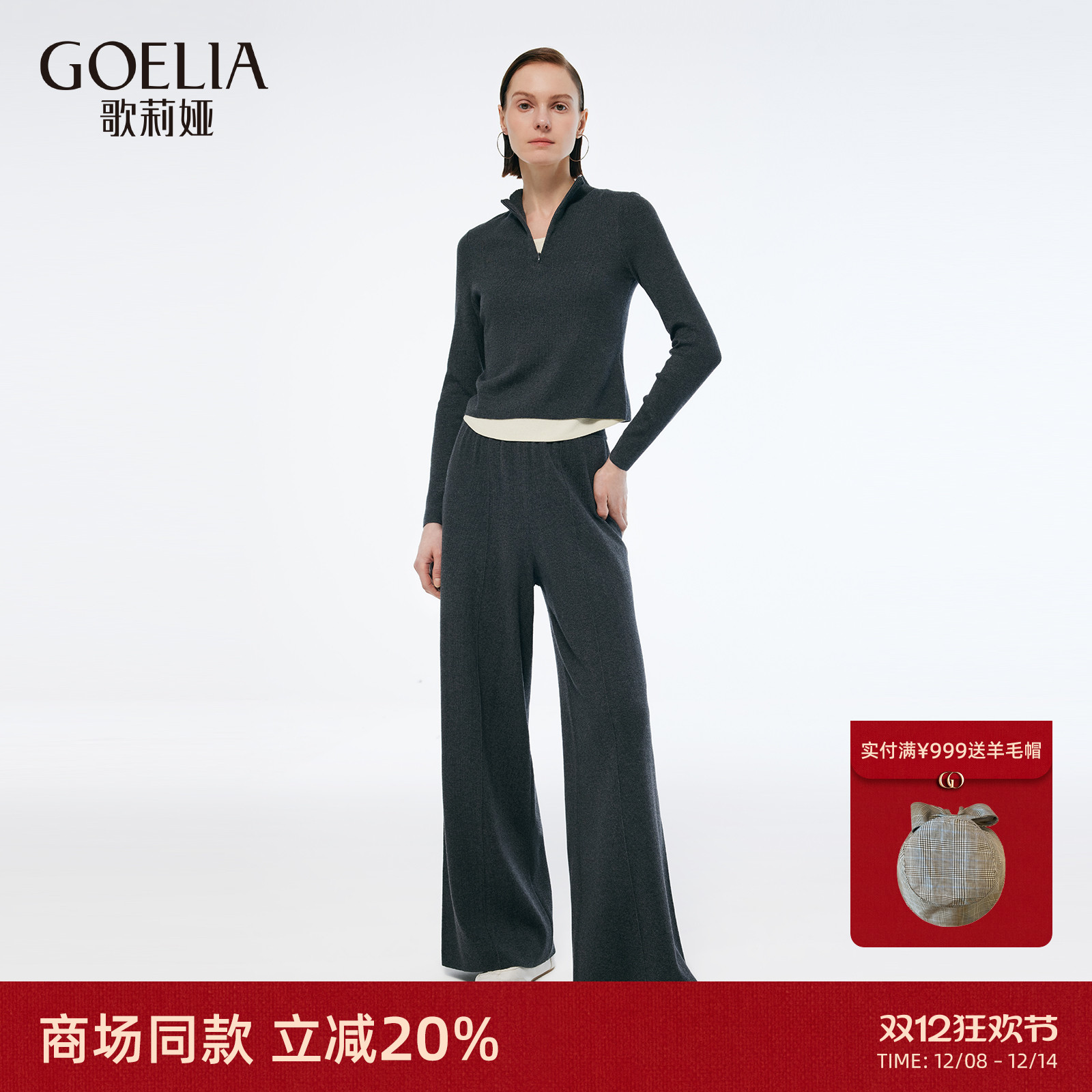 歌莉娅松弛感套装女格雷系两件套