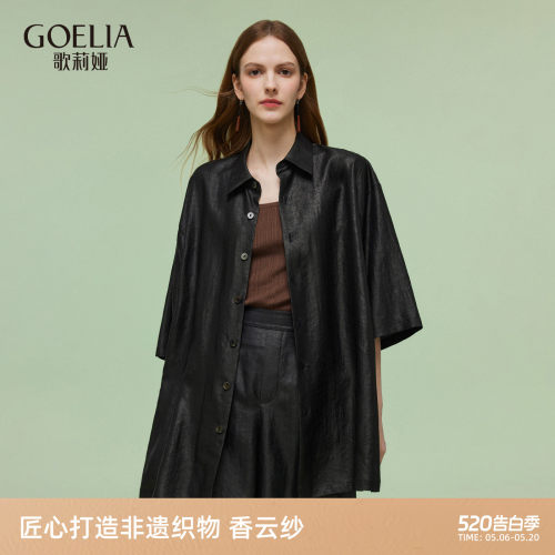 歌莉娅男女同款香云纱真丝衬衫