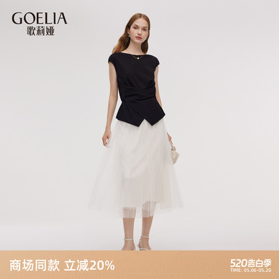 歌莉娅夏季大方得体一整套穿搭女