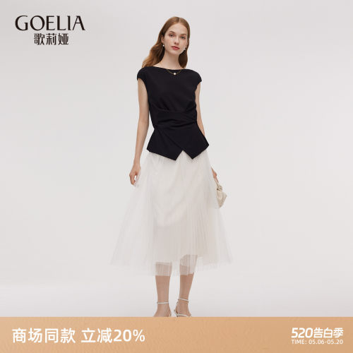 歌莉娅夏季大方得体一整套穿搭女