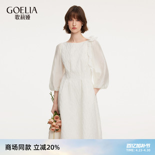 歌莉娅提花连衣裙女2026新款春季出席重要场合巨好看法式白色裙子