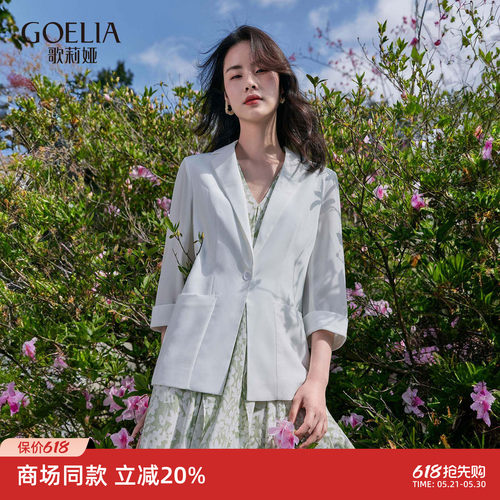 歌莉娅三醋酸西装通勤外搭上衣女
