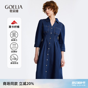 歌莉娅港风牛仔连衣裙精致A字气质通勤复古多巴胺裙子女1A8C4K4D0