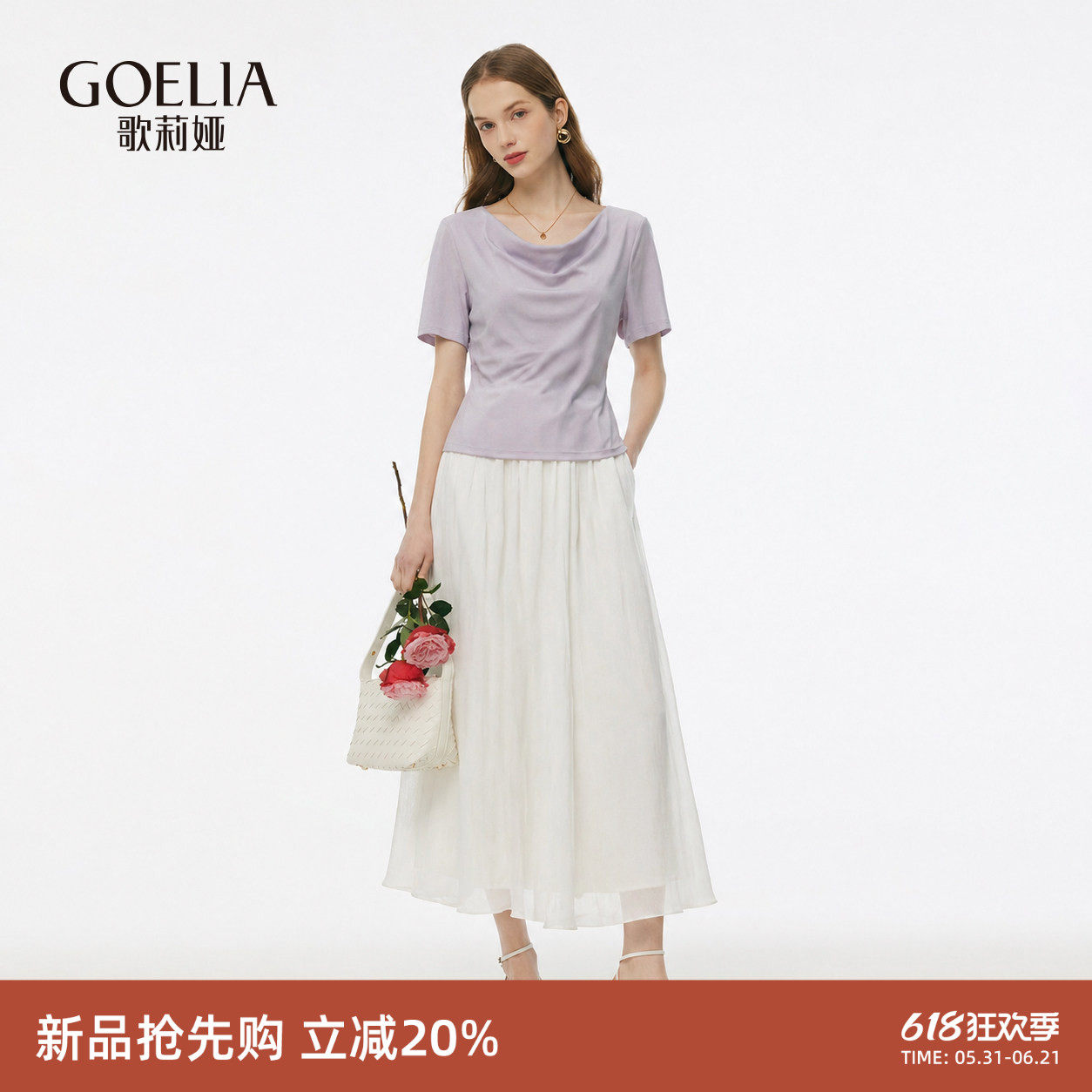 歌莉娅套装女2026新款夏季淡人高知穿搭一整套两件套裙1F5RAB0N0