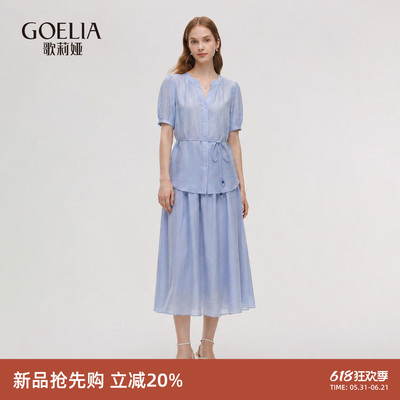 歌莉娅夏季蓝色醋酸两件套装裙女