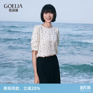 小众夏装 女士通勤衬衫 短袖 同款 1B4R3I060 冰丝小衫 歌莉娅上衣法式