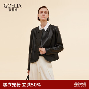 流行穿搭小个子蛋白皮夹克 秋季 首降3折 歌莉娅短外套女2025新款