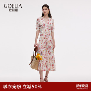 直降5折 度假风穿搭桑蚕丝长裙 歌莉娅真丝连衣裙女夏季