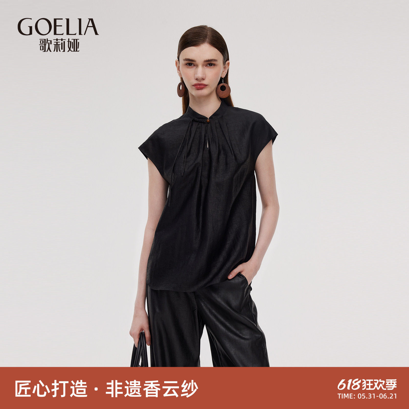 歌莉娅夏季香云纱真丝国风上衣女