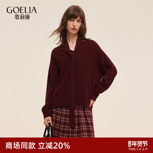 歌莉娅安可拉红色毛织上衣女2025新款秋季穿搭慵懒毛衣1E8J5J77A