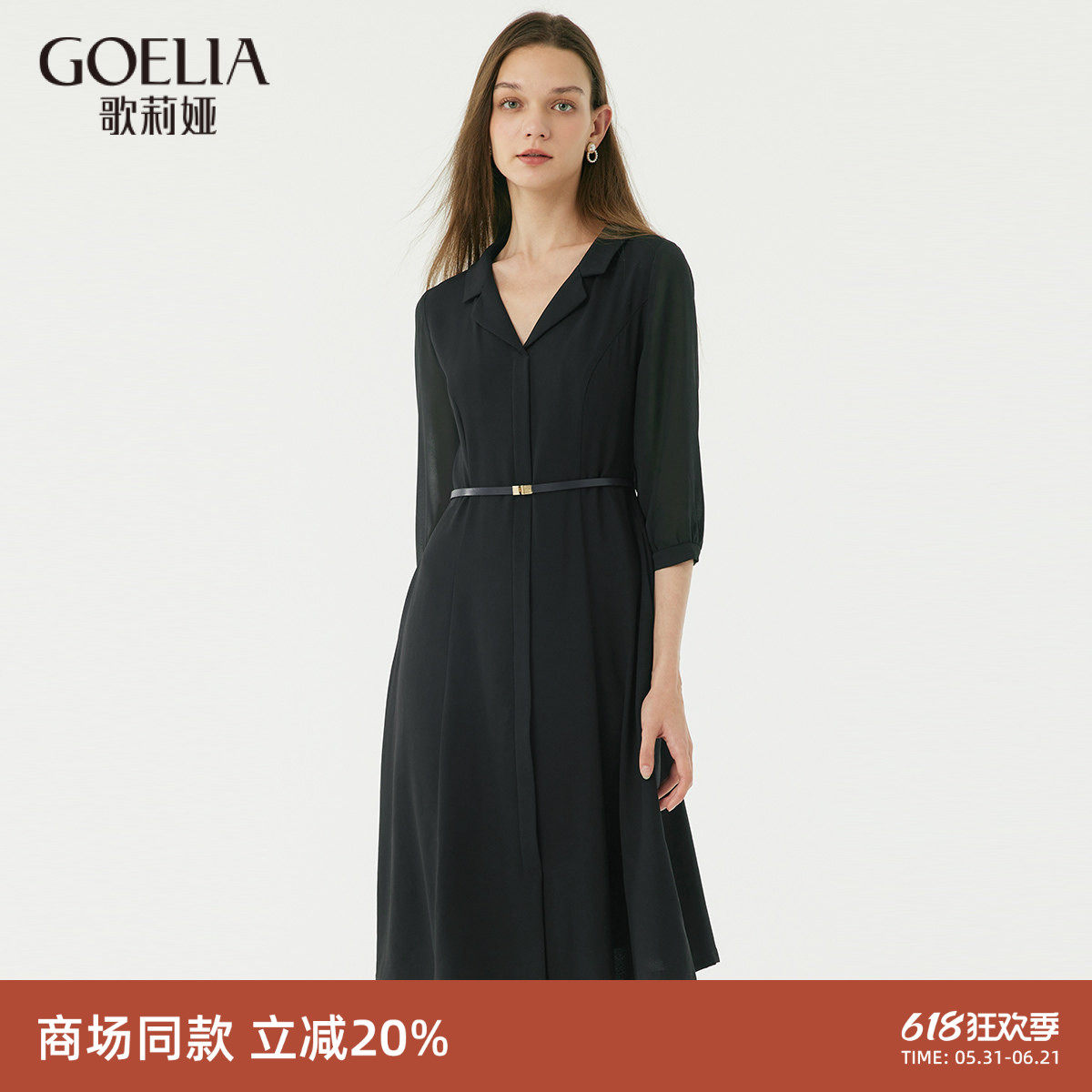 歌莉娅醋酸连衣裙通勤女神范小黑裙高级感气质显瘦裙子117C4K180