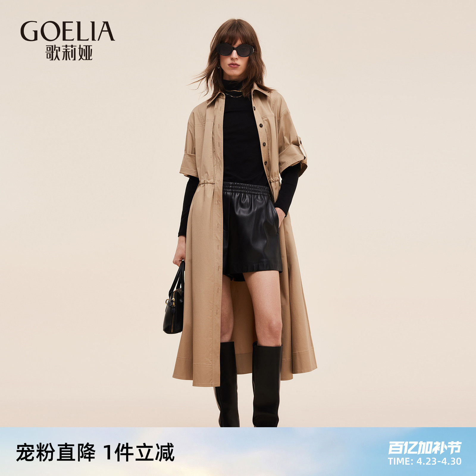 首降|歌莉娅风衣女25新款秋季高级感穿搭抽绳收腰长款外套