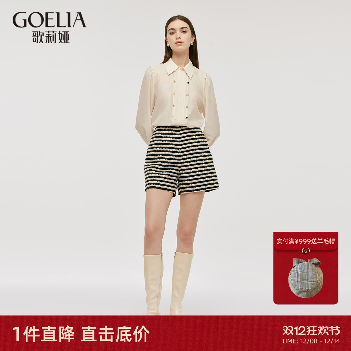 歌莉娅小香风短裤女高腰条纹裤子