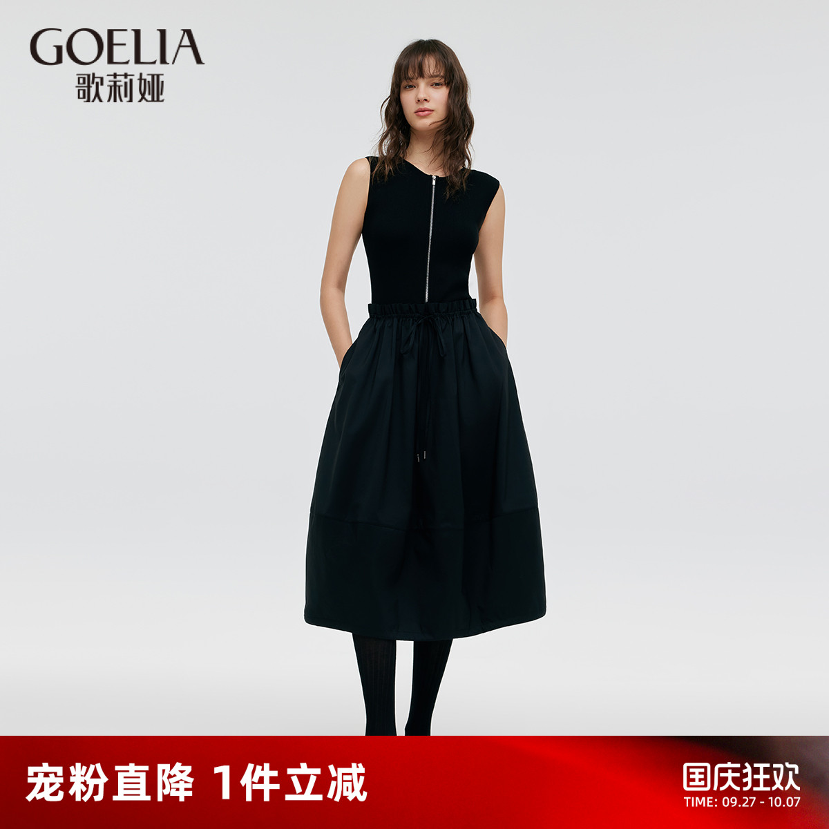 歌莉娅夏季流行拼接无袖连衣裙女