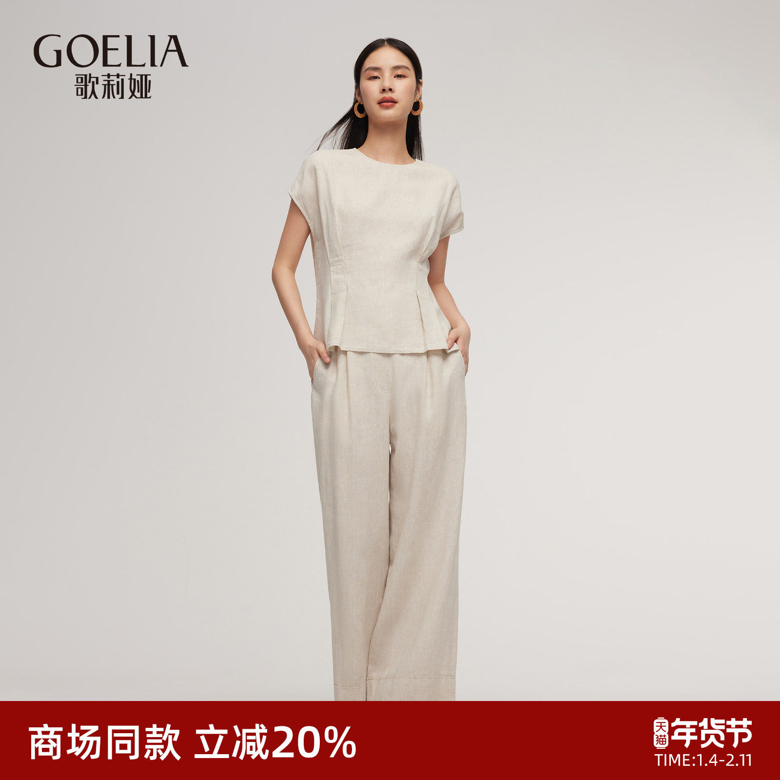 歌莉娅夏季新品亚麻上衣+九分裤+腰带1E4LAB69A,女装/女士精品,时尚套装,淘宝优惠券,粉丝福利购,淘宝优惠卷