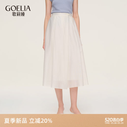 歌莉娅夏季天丝裙裤白色半身裙女