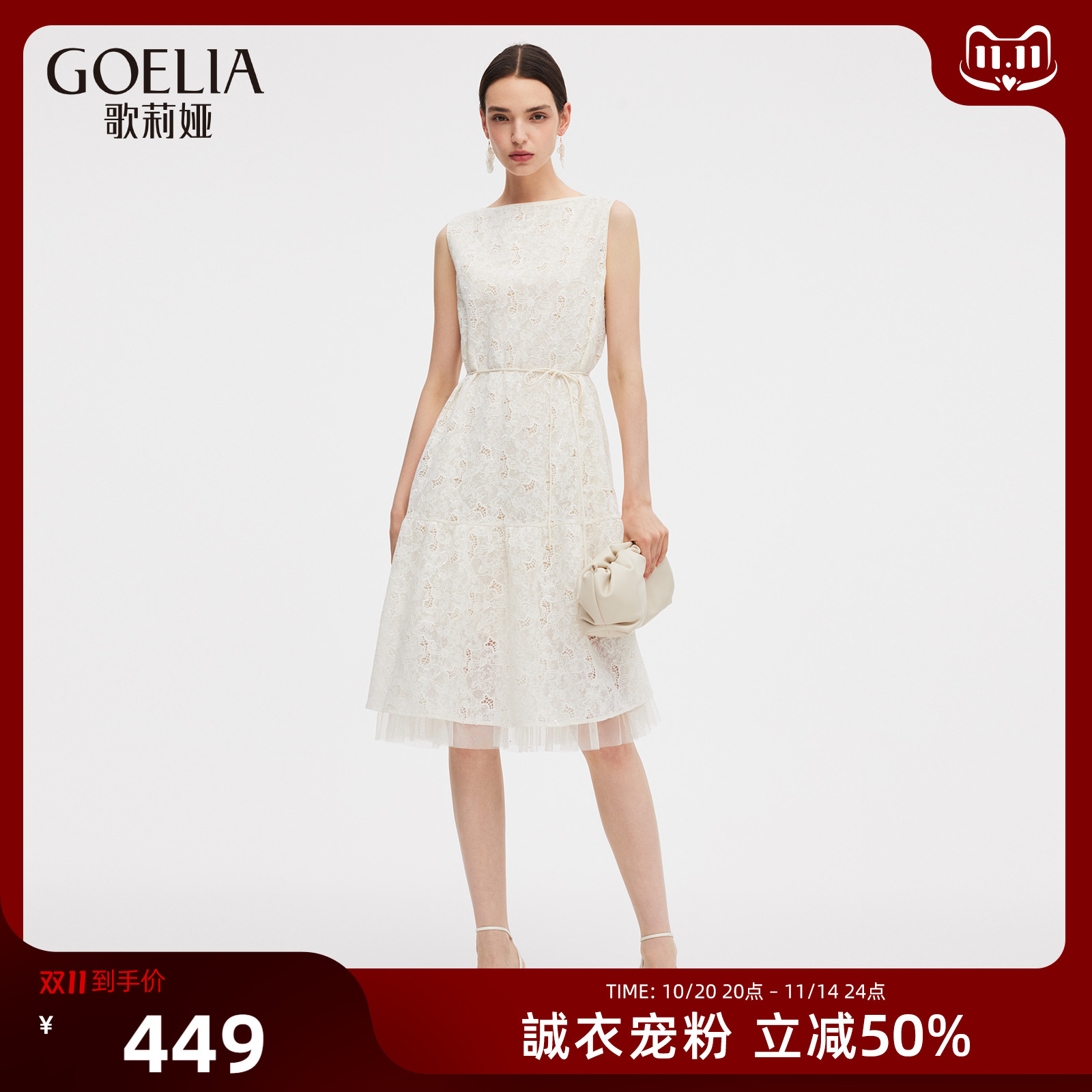 歌莉娅夏季重要场合绣花连衣裙女