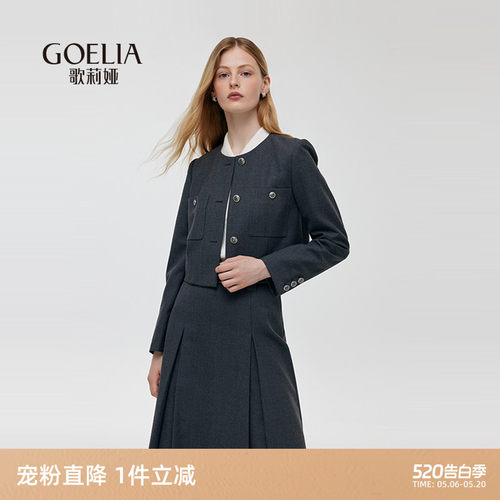 时尚套装女歌莉娅羊毛一整套
