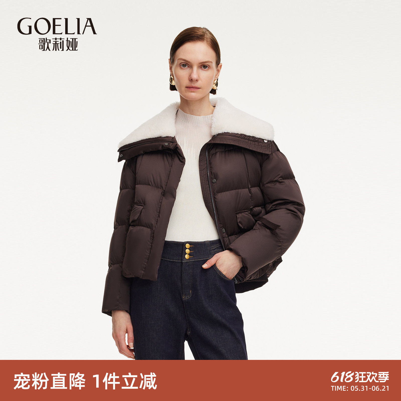 首降|歌莉娅95鹅绒泰迪皮草领短款羽绒服女冬季小个子短外套