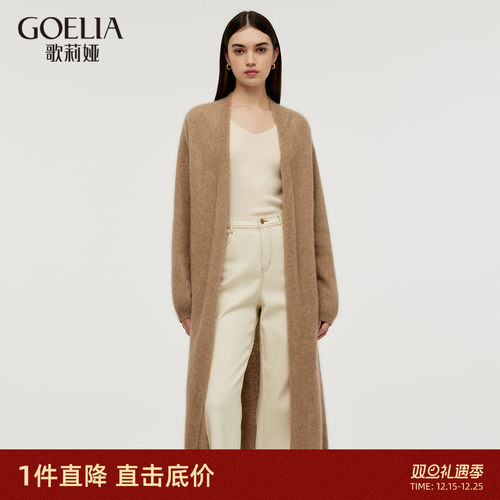 首降|歌莉娅全羊绒长开衫大衣女秋季新款慵懒中长款外套