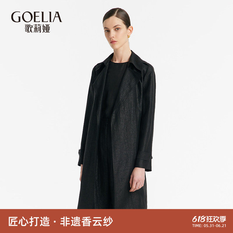 【非遗香云纱】歌莉娅风衣女春秋新中式国风高端桑蚕丝小个子外套