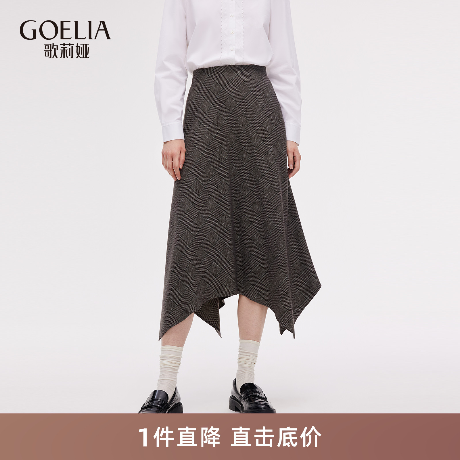 歌莉娅咖色半身裙女25新款秋季小众穿搭不规则高腰裙子1E8J2B57A