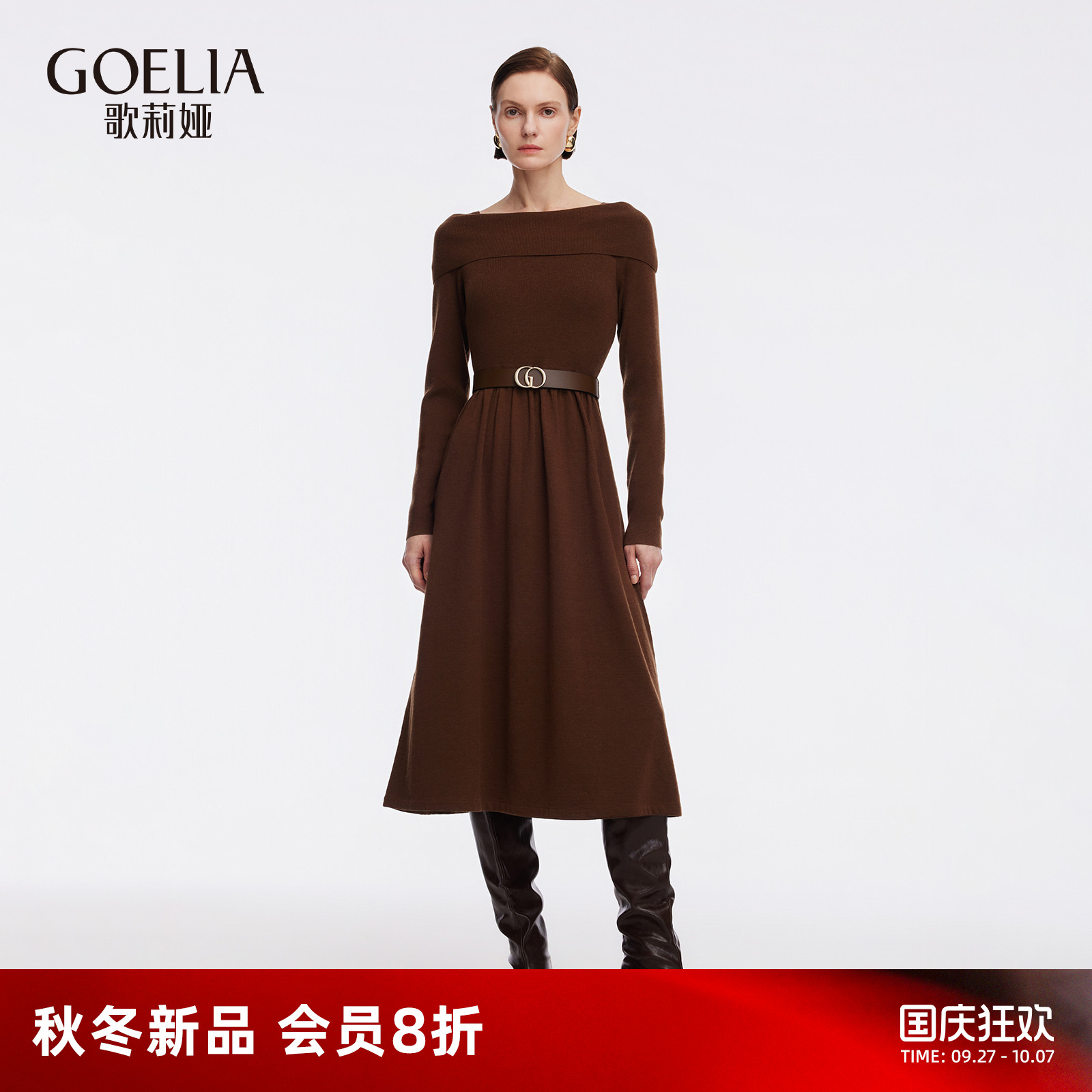 歌莉娅秋冬新款小众船领连衣裙女