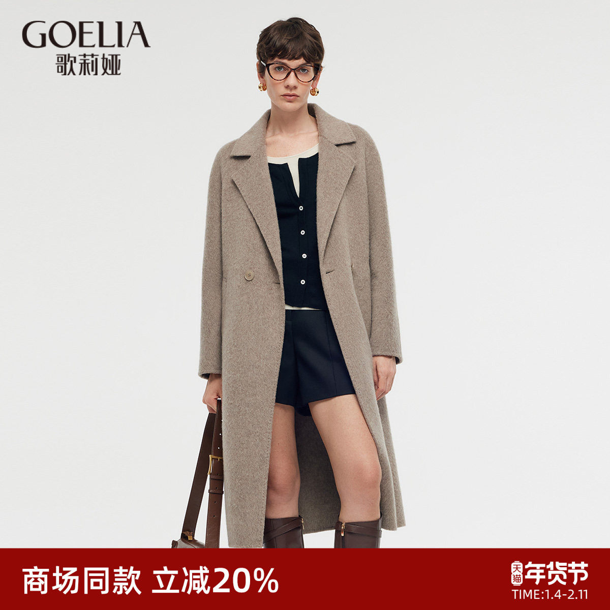 歌莉娅羊毛大衣女冬季新款高级感英伦风双面呢外套1CCC6E0S0,女装/女士精品,毛呢外套,淘宝优惠券,粉丝福利购,淘宝优惠卷