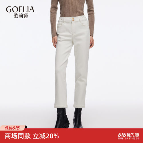 歌莉娅秋季抓绒高腰九分牛仔裤女