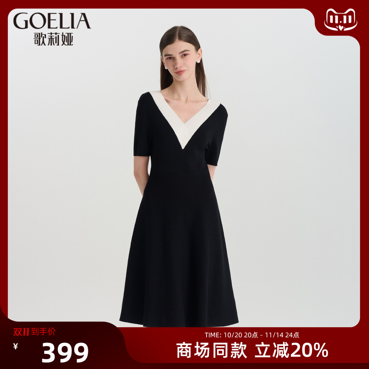 歌莉娅V领连衣裙女夏通勤小黑裙