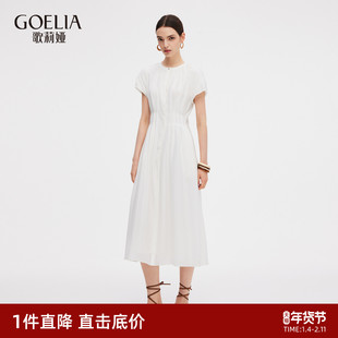首降3折|歌莉娅醋酸连衣裙女夏季出席重要场合白色裙子