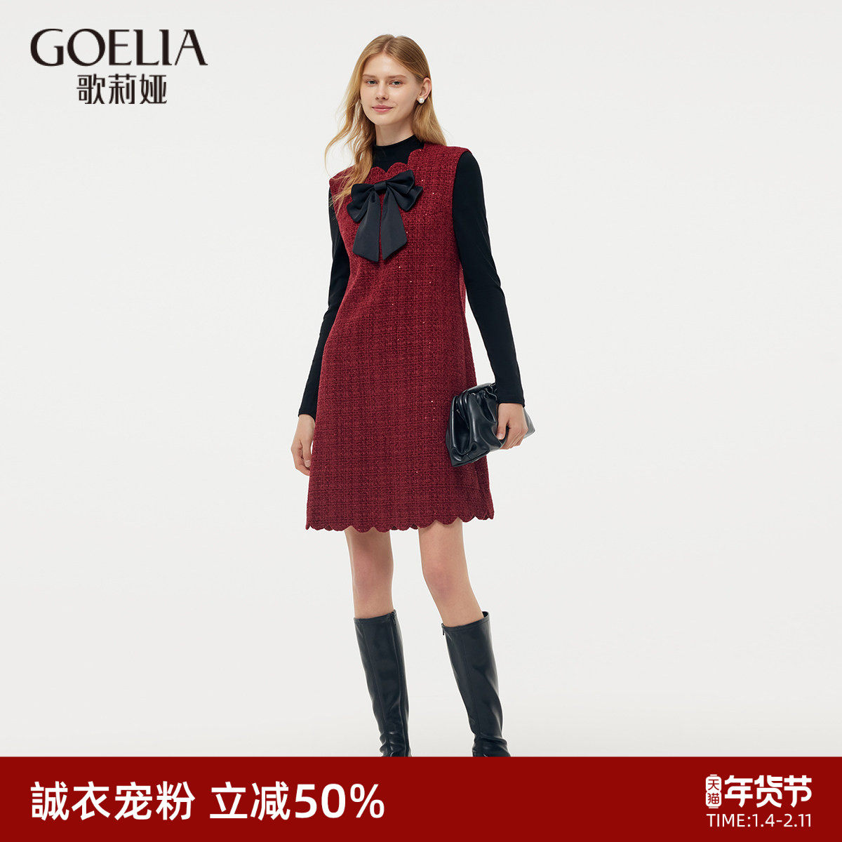 直降5折|歌莉娅小香风套装女秋季穿搭高级感新年战袍法式两件套,女装/女士精品,时尚套装,淘宝优惠券,粉丝福利购,淘宝优惠卷