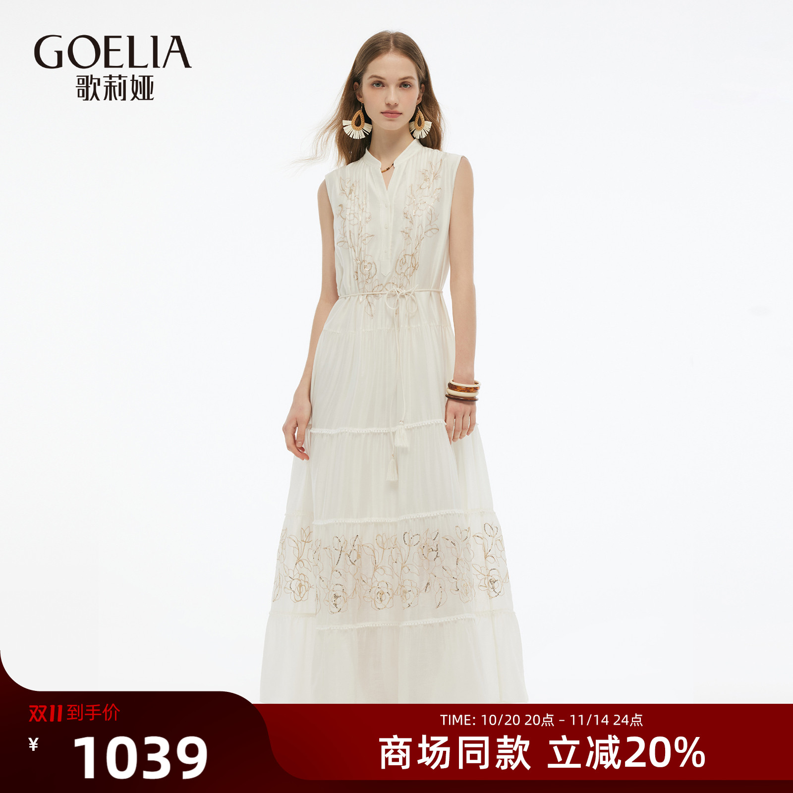歌莉娅夏季高级感绣花连衣裙女