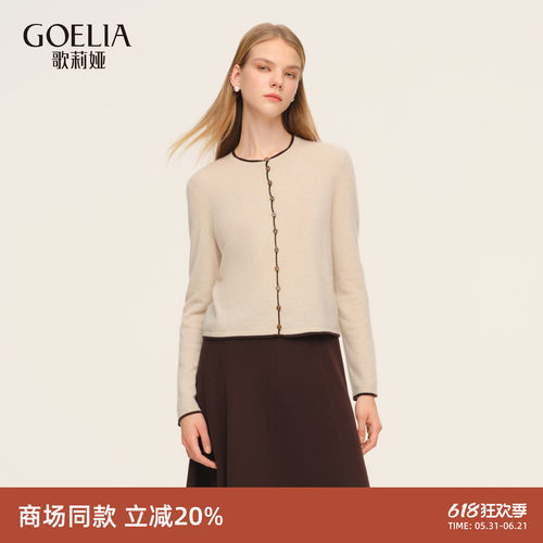 歌莉娅春季撞色边羊绒开衫上衣女