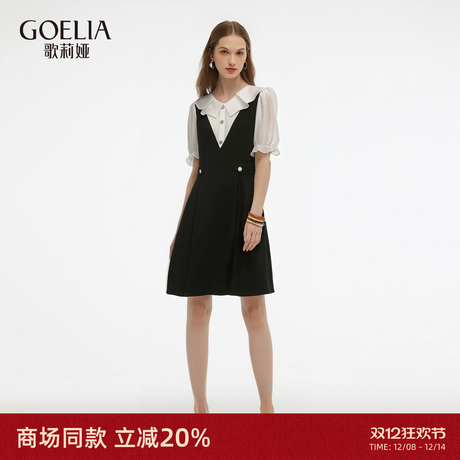 歌莉娅夏季新款大方得体连衣裙女