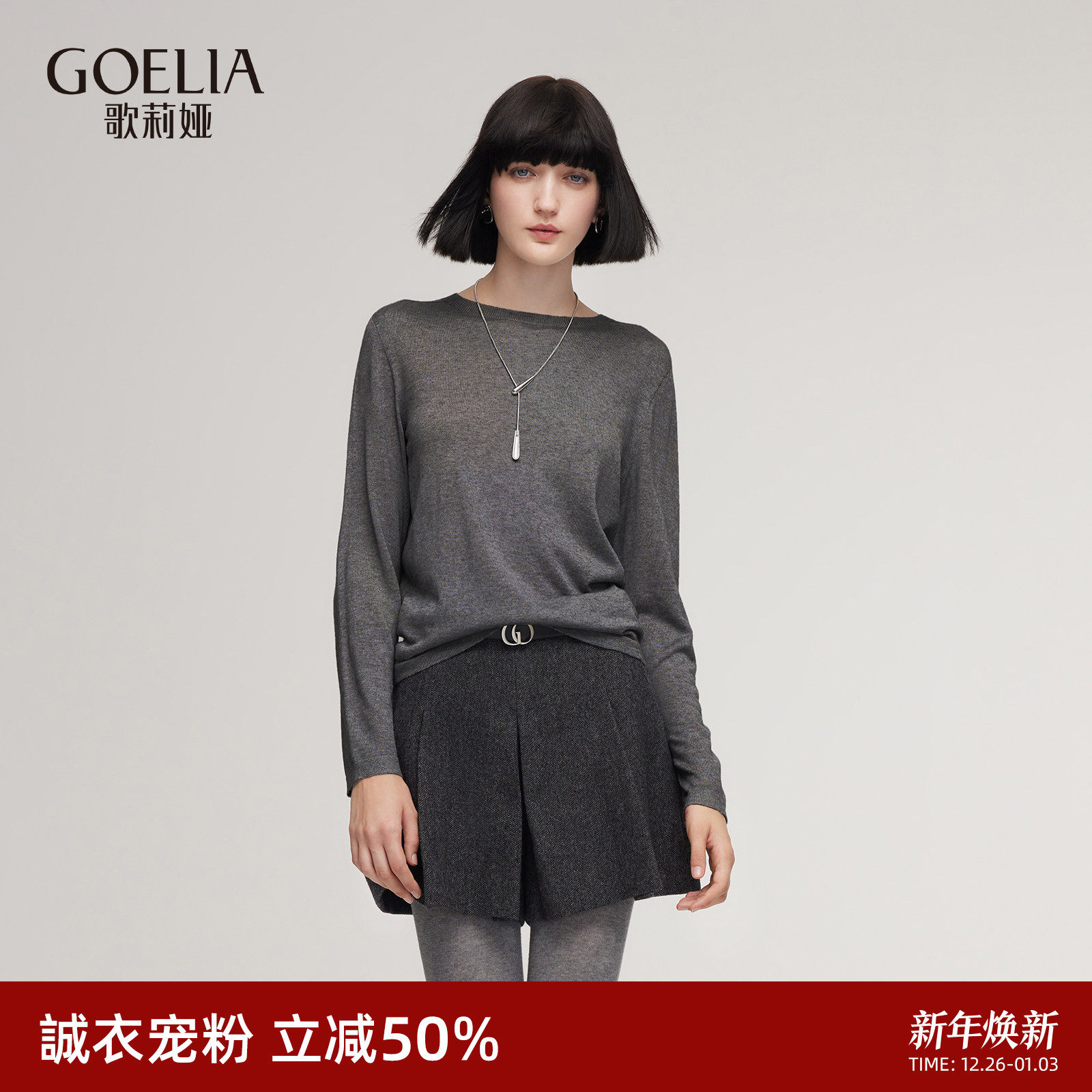 首降5折|歌莉娅桑蚕丝毛针织衫女2025新款秋冬穿搭莱赛尔长袖上衣