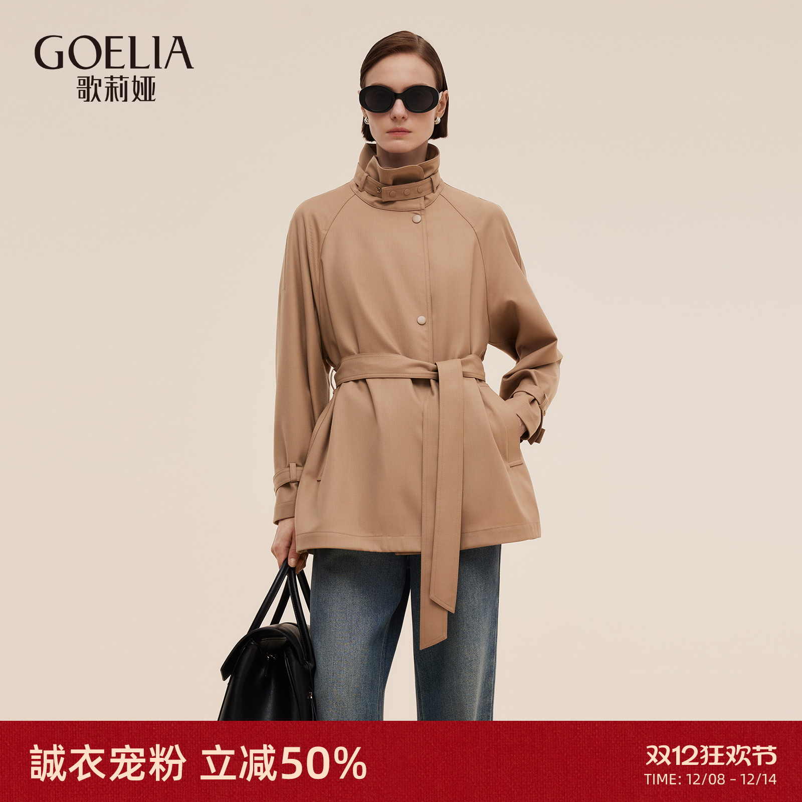 直降5折|歌莉娅精纺羊毛风衣女25新款秋季流行穿搭英伦高领外套