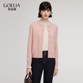 巨好看穿搭花纱上衣1ENL6J3G0 秋季 歌莉娅粉色羊毛开衫 女2025新款