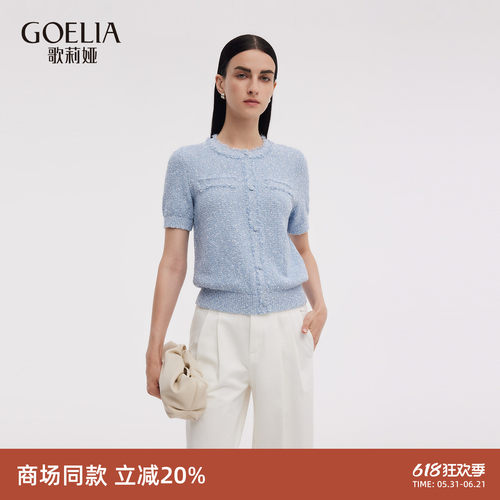 歌莉娅夏季高级感小香风上衣T恤
