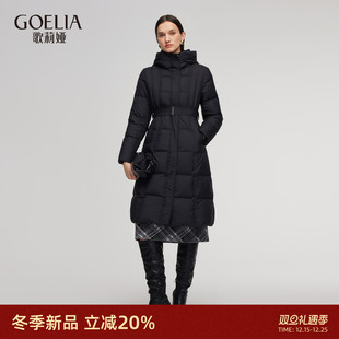 冬季 羽绒服女2025新款 歌莉娅长款 户外收腰连帽长外套 95白鹅绒