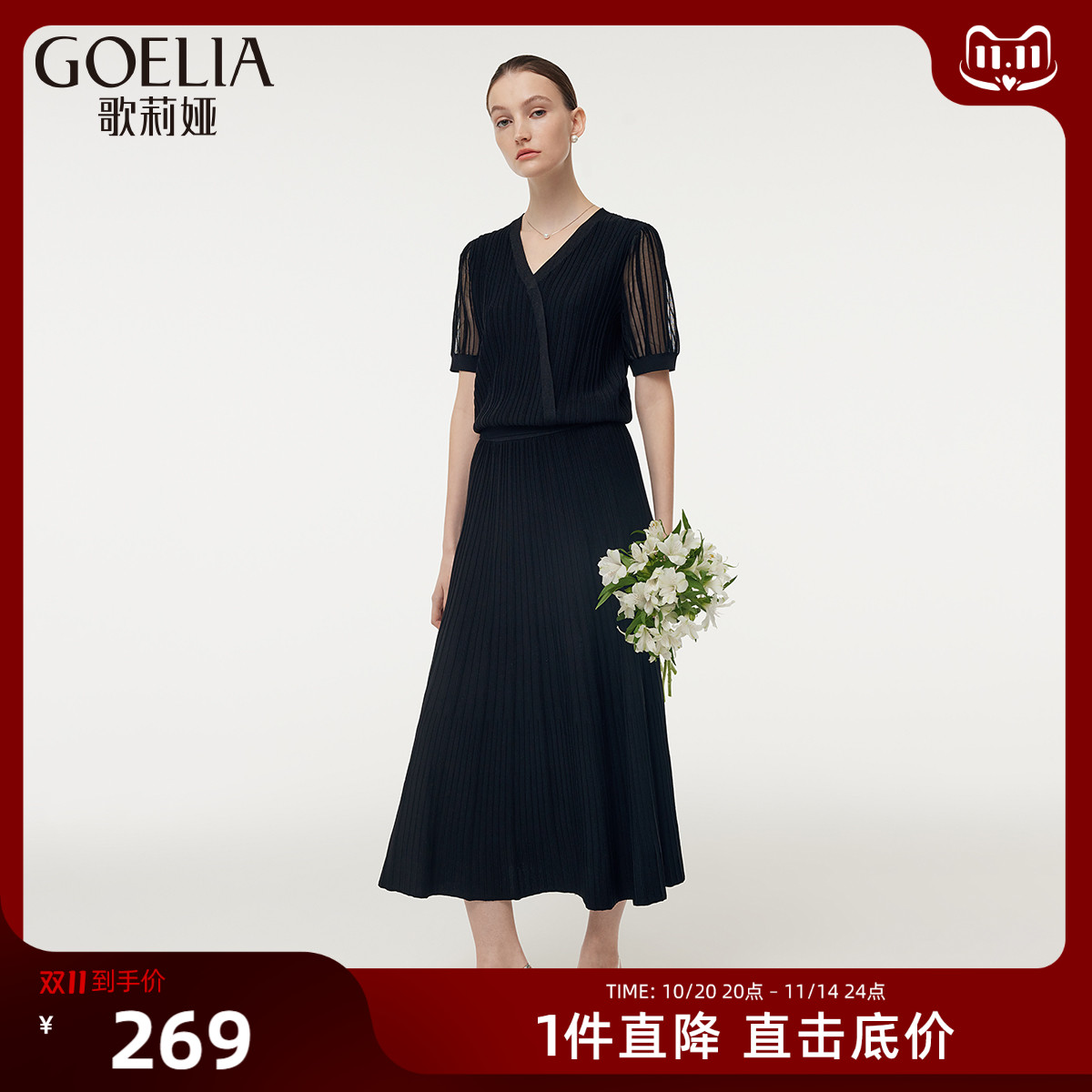 歌莉娅时尚套装女流行两件套穿搭