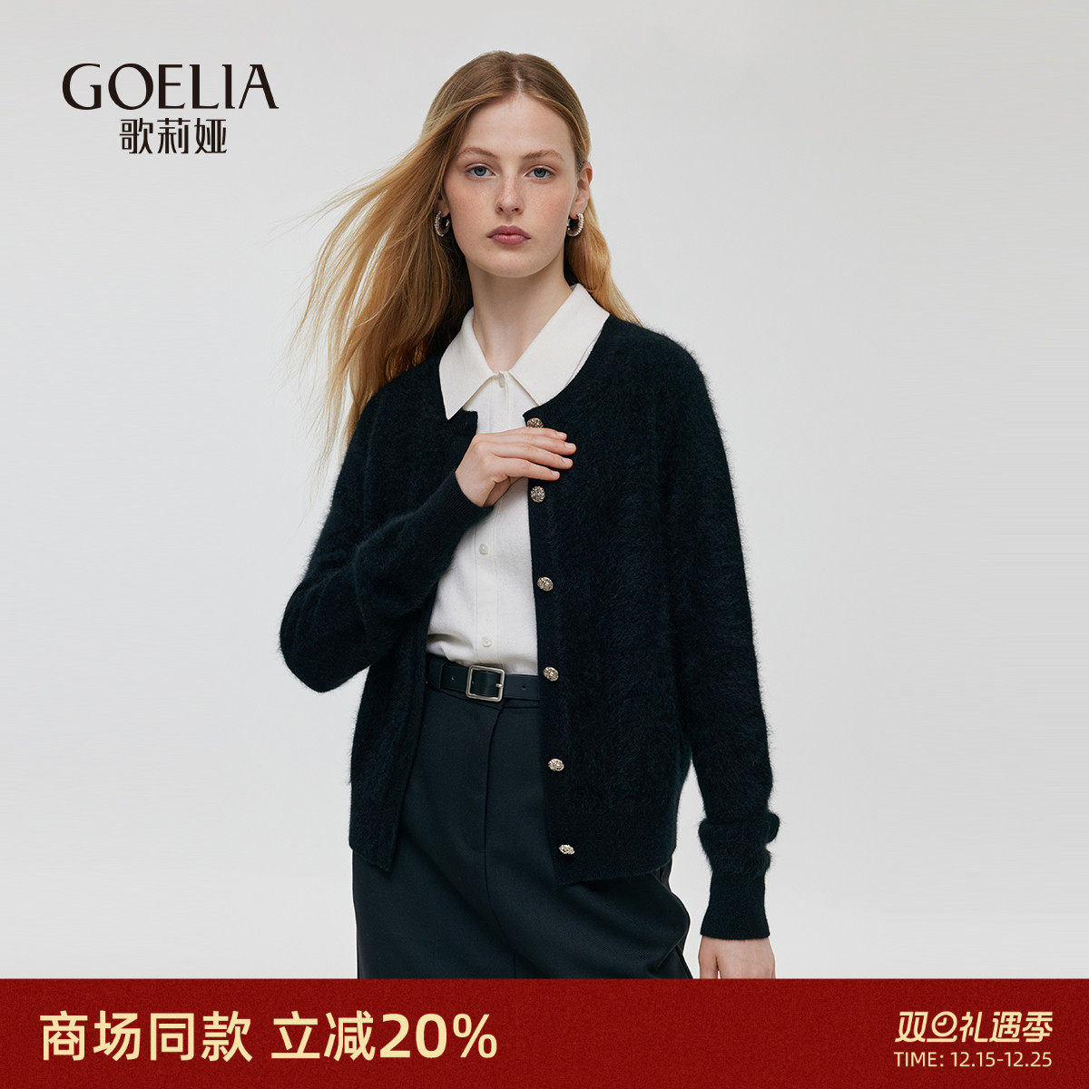 羊绒开衫歌莉娅毛衣外套女秋季